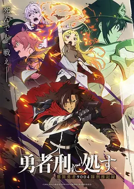 星轨之上动漫番剧全集在线观看